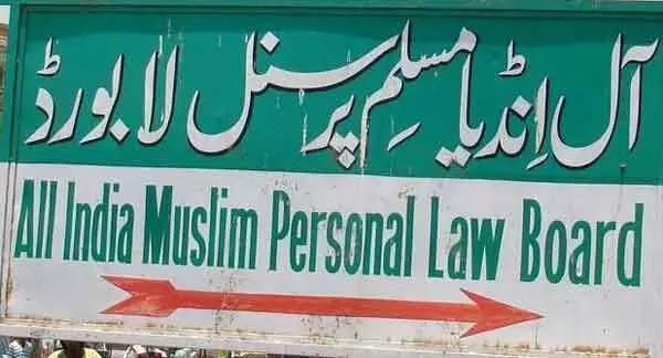 All India Muslim Personal Law Board ने अब कही गजब की बात