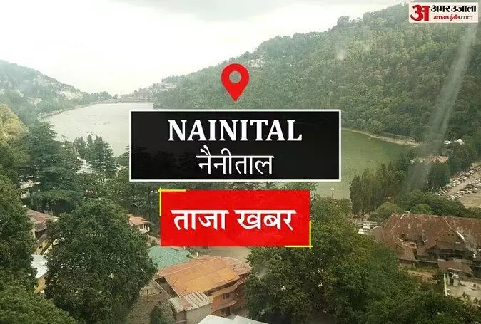 Nainital News: धरने पर बैठे पति, नेता भी खड़े