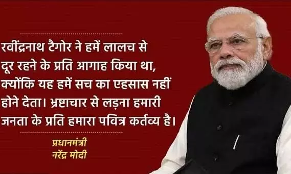 G20 मीट: पीएम मोदी बोले- भ्रष्टाचार का असर गरीब और वंचित तबके पर सबसे ज्यादा, भारत इसे बर्दाश्त नहीं