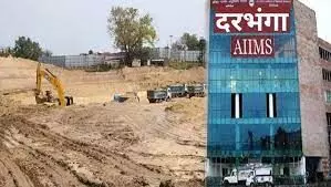 कहानी दरंभगा AIIMS की जो भाषणों में तो पूरी तरह तैयार हो गई, लेकिन असल में AIIMS बना नहीं।