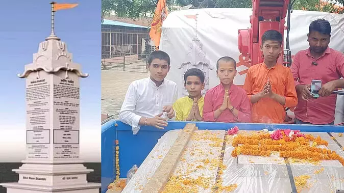 Ayodhya: अयोध्या पहुंचा पहला श्रीराम स्तंभ, राम वनगमन स्थलों को दी जाएगी नई पहचान