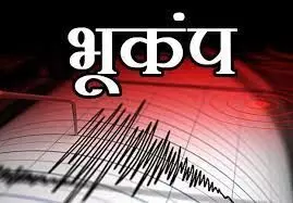 Earthquake: दिल्ली-एनसीआर में महसूस हुए भूकंप के तेज झटके, कुछ सेकंड तक कांपती रही धरती; दहशत में लोग