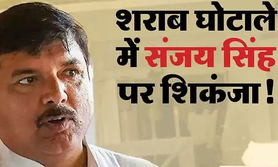 Sanjay Singh: शराब घोटाले में संजय सिंह के घर छापेमारी क्यों, आप नेता पर क्या आरोप? जानें अब तक क्या-क्या हुआ