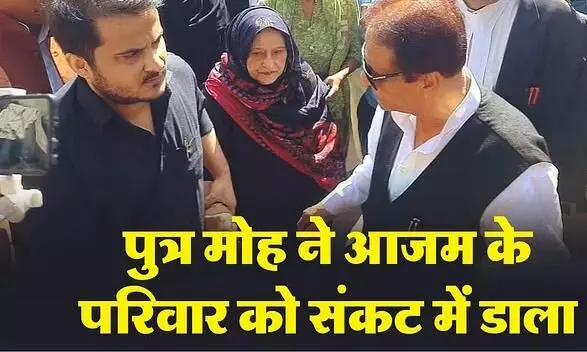 Azam Khan News: अब्दुल्ला को कम उम्र में विधायक बनने के फेर में सलाखों के पीछे पहुंचा आजम परिवार, पूरा मामला