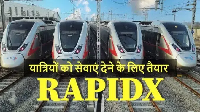 RAPIDX: कल देश को मिलेगी पहली सेमी हाईस्पीड रैपिड रेल, ट्रेन नहीं ये तूफान है, इन खूबियों से है लैस