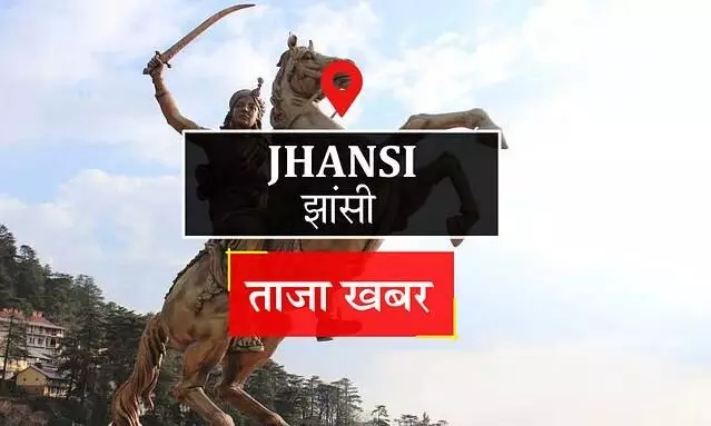 Jhansi News: विश्व कप मैच के टिकट के नाम पर डॉक्टर के खाते से उड़ाई रकम