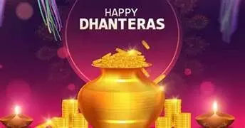 Dhanteras 2023: कल इस शुभ योग में मनाया जाएगा धनतेरस का पर्व,जानें खरीदारी,लक्ष्मी पूजन मुहूर्त, नियम और विधि