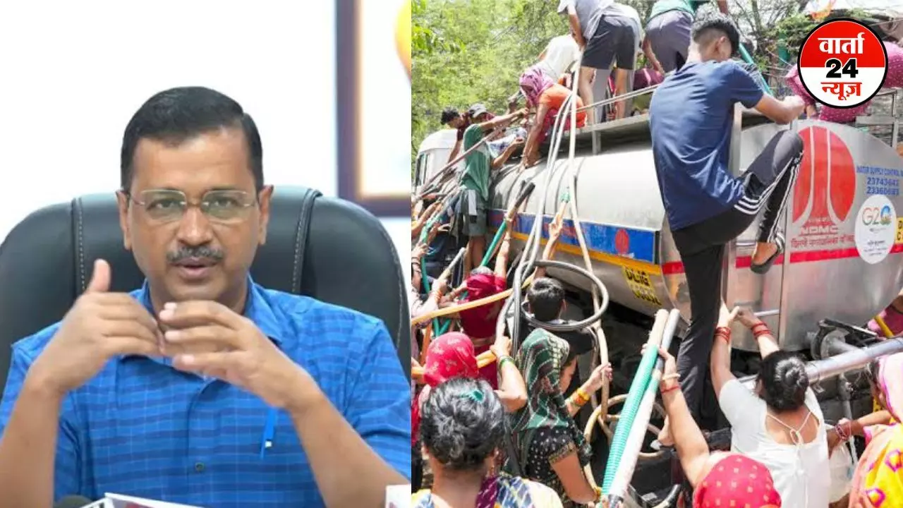 जल संकट पर केजरीवाल ने भाजपा से राजनीति ना करने की अपील की, कहा- एक महीने के लिए अपनी सरकारों से पानी दिलवा दें