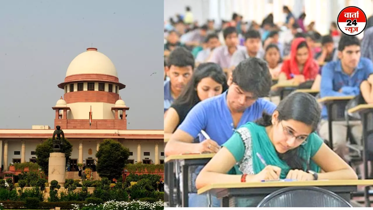 सुप्रीम कोर्ट ने NEET छात्रों के ग्रेस मार्क्स किए रद्द, 23 जून को होंगे री-एग्जाम