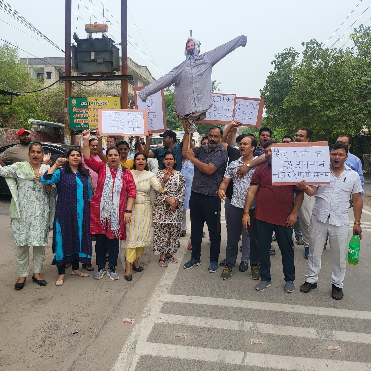 व्यापार मंडल और RWA के सदस्यों ने लोकसभा में हिन्दू धर्म को हिंसक बोलने पर राहुल गांधी का फूंका पुतला