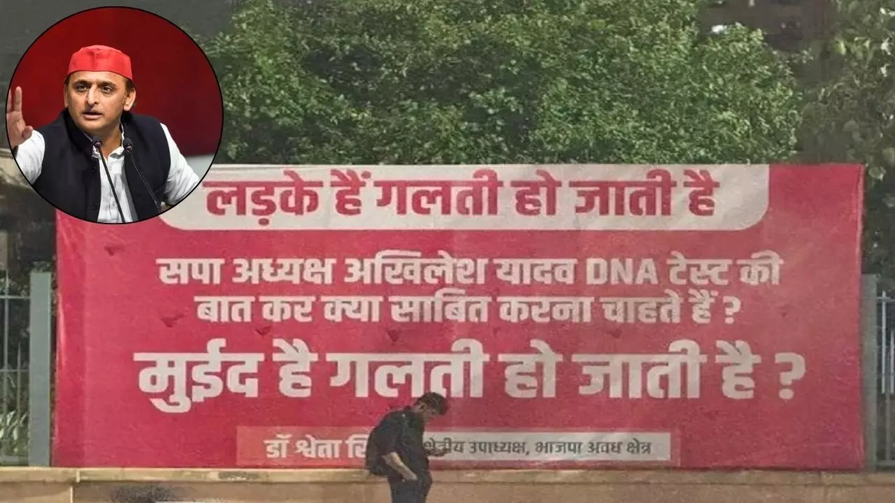 अयोध्या गैंगरेप मामले में सियासत तेज, बीजेपी ने लगाए पोस्टर, अखिलेश ने कहा- डीएनए टेस्ट में आरोप झूठे निकलते हैं तो संलिप्त अधिकारियों को भी न बख्शा जाए