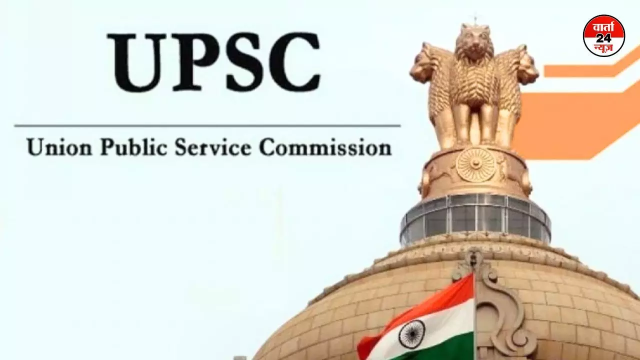 UPSC में लेटरल एंट्री: पक्ष विपक्ष में छिड़ा सियासी रण, जानें किनका क्या है कहना