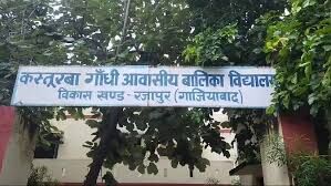 कस्तूरबा गांधी आवासीय विद्यालय से तीन छात्रा हुई लापता, सीसीटीवी फुटेज के आधार पर जांच में जुटी पुलिस