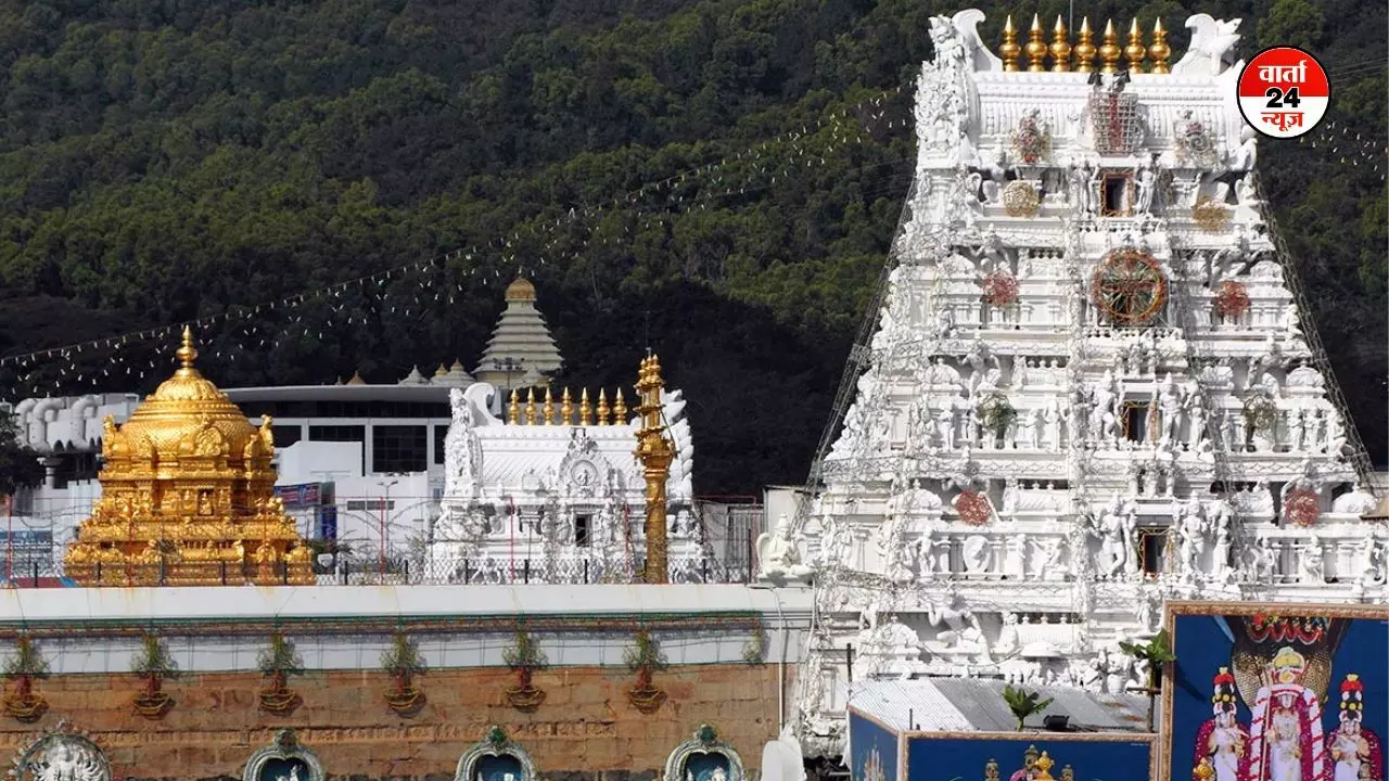 तिरुपति बालाजी मंदिर के प्रसाद में हुई मिलावट की पुष्टि पर सीएम नायडू ने कहा- किसी को नहीं बख्शा जाएगा