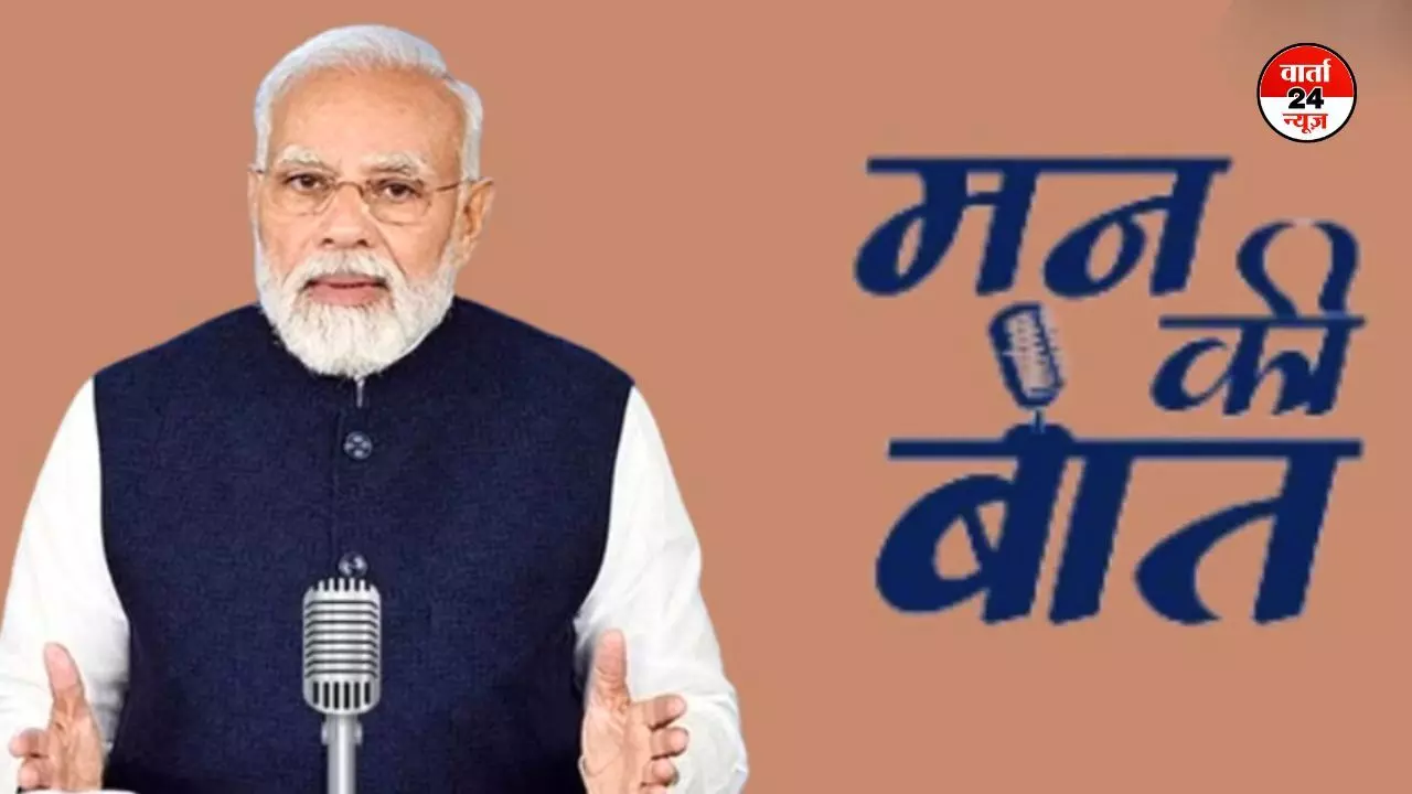 प्रधानमंत्री मोदी ने मन की बात के जरिए वोकल फॉर लोकल पर और आत्मनिर्भरता पर की बात