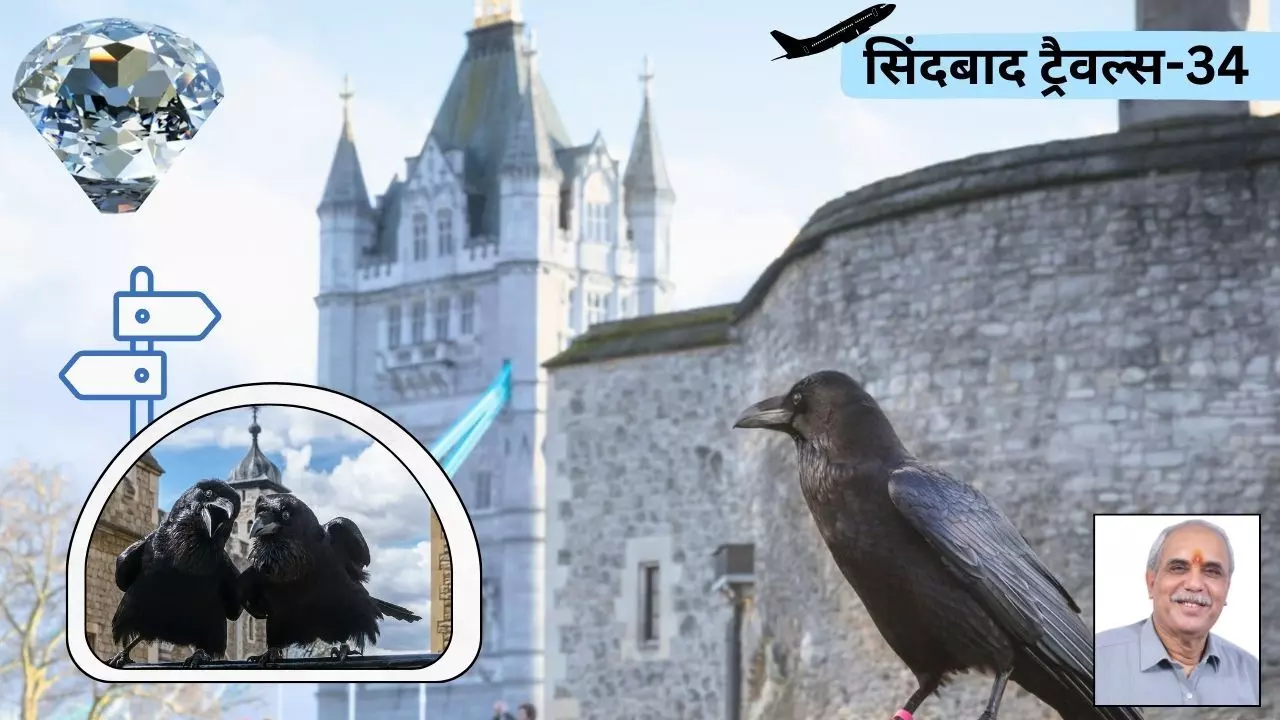 Tower of London का म्यूजियम