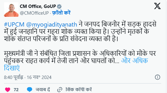 कोहरे का कहर! बिजनौर में कार-ऑटो की टक्कर में दूल्हा-दुल्हन समेत सात लोगों की मौत