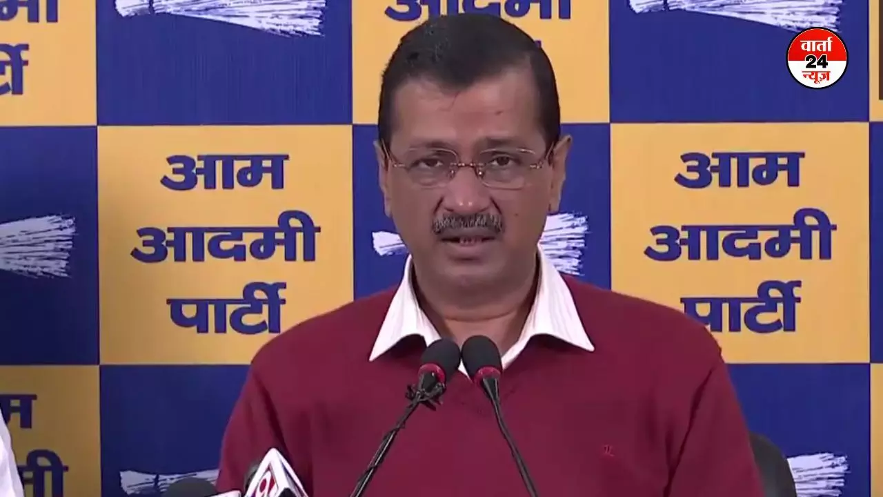 अरविंद केजरीवाल दिल्ली में कानून व्यवस्था को लेकर अमित शाह के ऊपर भड़के, कहा- कानून और व्यवस्था की कार्रवाई करने के बजाय भाजपा ने मुझ पर हमला कराया