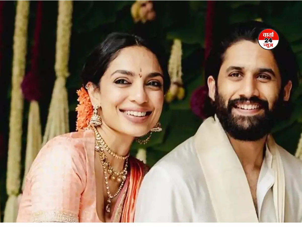 Naga Chaitanya Sobhita Dhulipala wedding: नागा चैतन्य और शोभिता धुलिपाला की हैदराबाद में शादी!  अल्लू अर्जुन से लेकर ये बड़े सितारों होगें शामिल