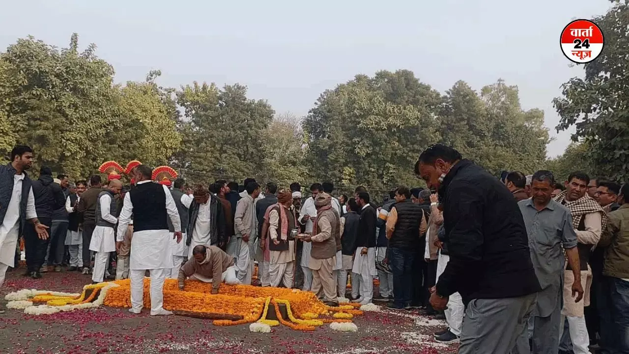 हरियाणा के पूर्व सीएम ओम प्रकाश चौटाला का राजकीय सम्मान के साथ हुआ अंतिम संस्कार