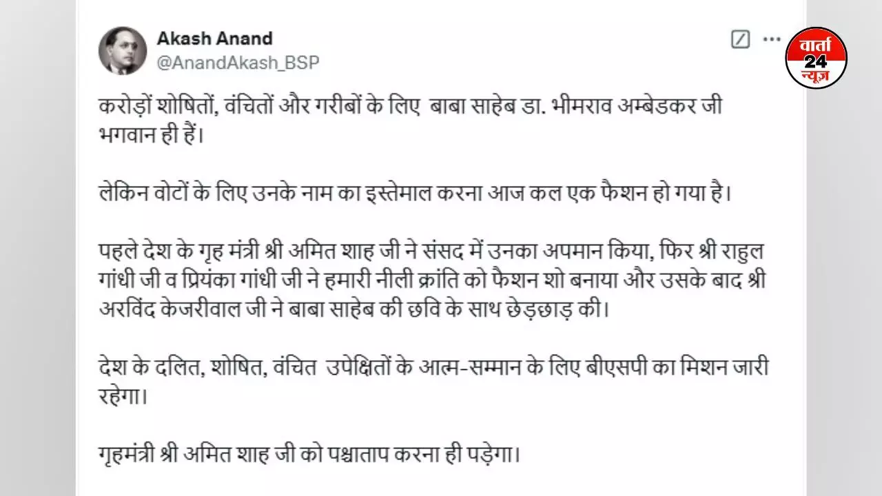 राहुल और प्रियंका गांधी पर भड़के मायावती के भतीजे, कहा-राहुल-प्रियंका ने हमारी क्रांति को फैशन शो बनाया