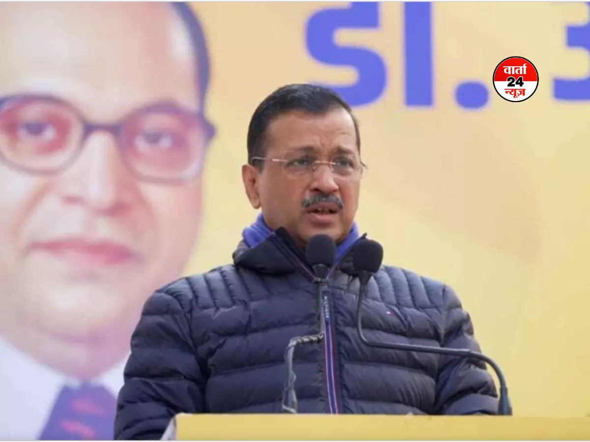 चुनाव से पहले अरविंद केजरीवाल का बड़ा ऐलान, 24 घंटे दिल्ली वालों को मिलेगा साफ पानी