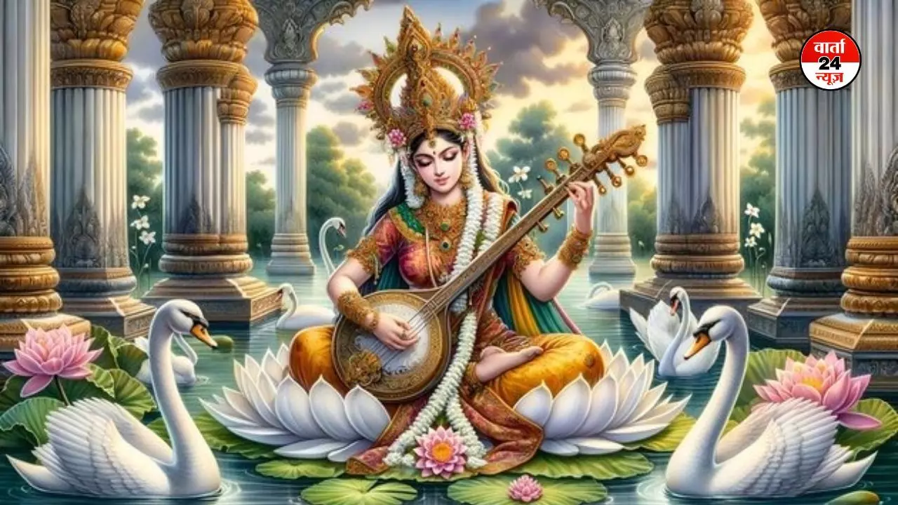 Basant Panchami 2025: 144 वर्षों बाद विशेष योग, बसंत पंचमी पर सरस्वती पूजा के महत्व को जानें...