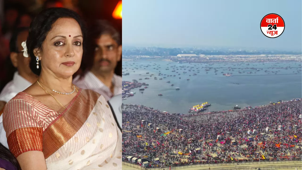 मौनी अमावस्या के अवसर पर Hema Malini का संगम में स्नान, कहा- यह मेरा सौभाग्य है