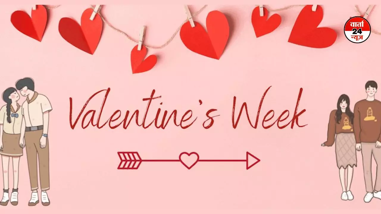 Valentine Week : इन तरीकों से शुरू होगा कल से मोहब्बत का इजहार