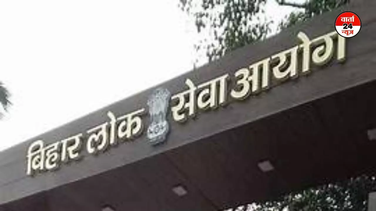 BPSC: आंदोलन के बीच 70वीं लिखित परीक्षा की तारीख घोषित, 25 अप्रैल से होगी परीक्षा