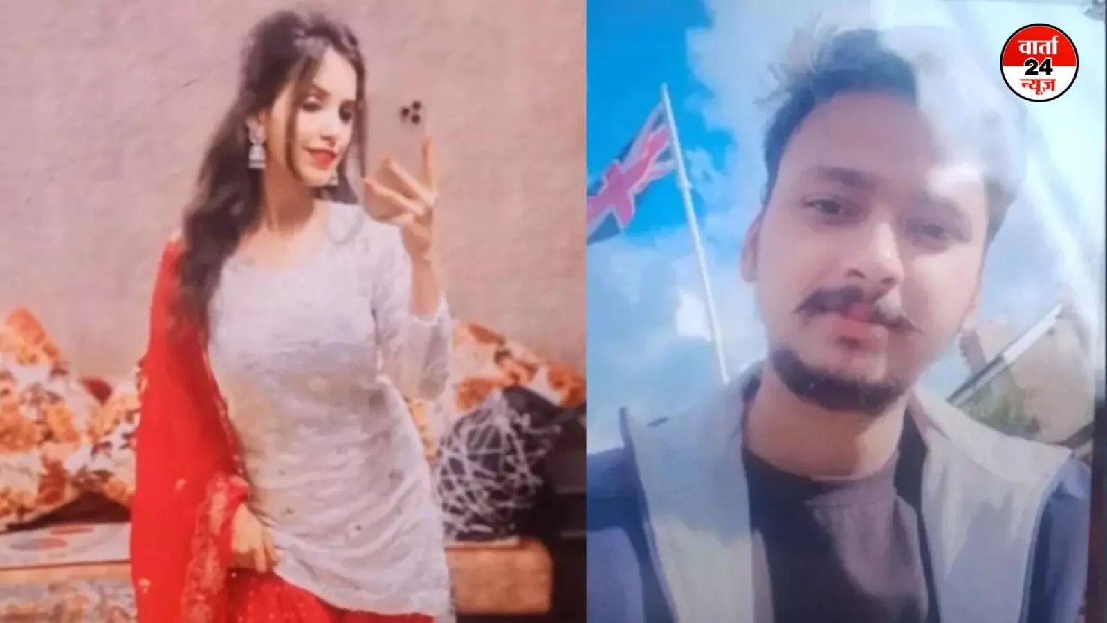 Love-Marriage-Murder : मुस्कान का पति सौरभ के साथ आखिरी वीडियो आया सामने, डांस देखकर आप भी बहुत कुछ सोचने को हो जाएंगे मजबूर!