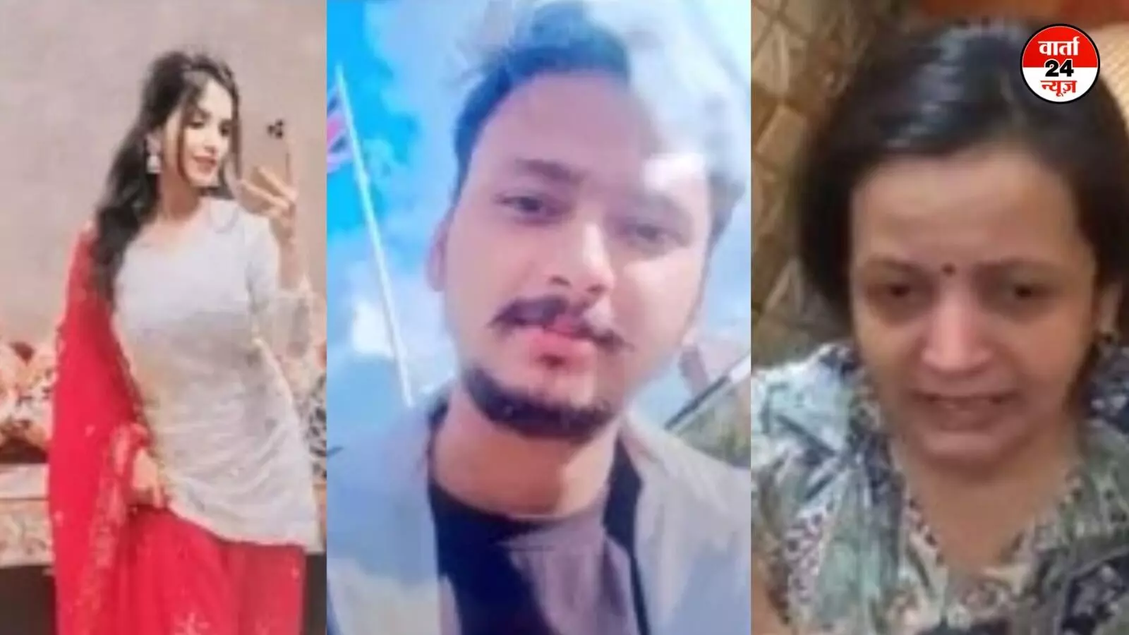 Love-Marriage-Murder : सौतेली है मुस्कान की मां, सौरभ के भाई ने लगाए बड़े आरोप, जानें घर से क्यों भागी थी मुस्कान