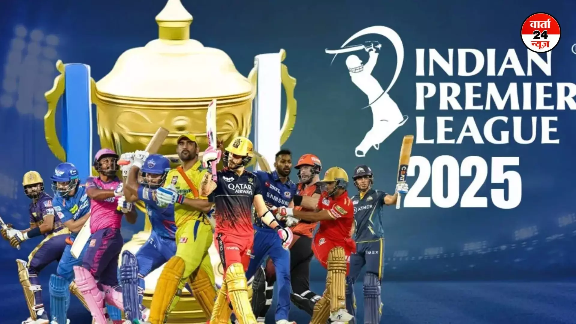 IPL 2025: आईपीएल के 18वें सीजन का शनिवार से होगा आगाज, जानें मैच का पूरा शेड्यूल