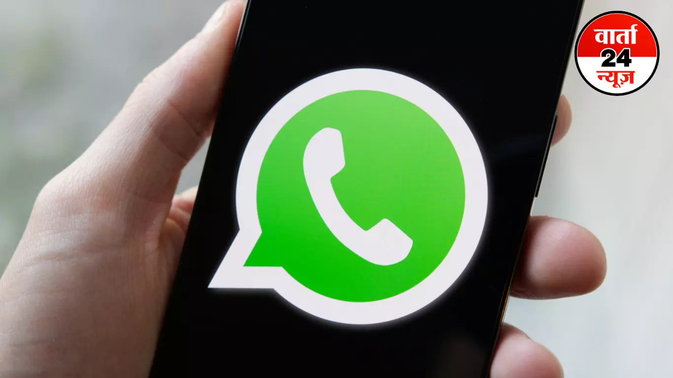 WhatsApp का नया फीचर होगा बेहद फायदेमंद, जानें कैसे करेगा काम